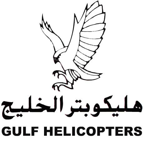 Gulf Helicopters logo Gulf Helicopters logo